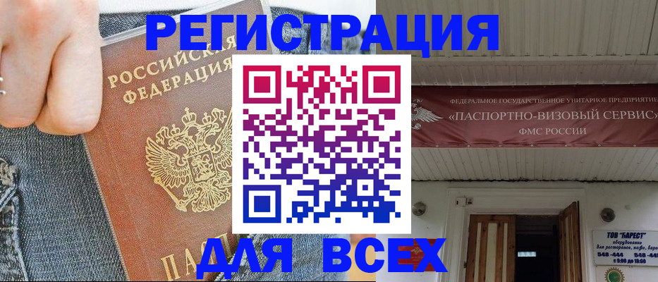 прописка для кредита в Ковдоре