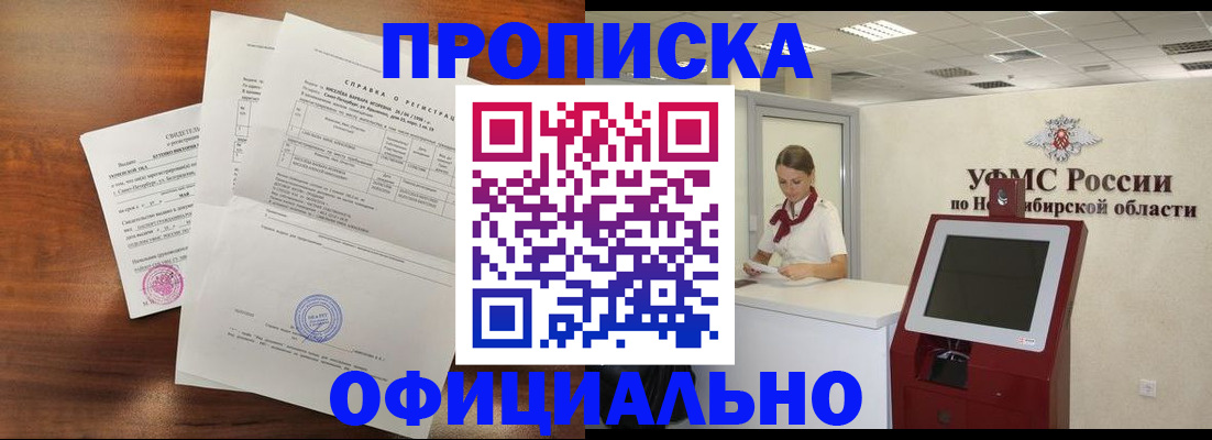 прописка штамп в Ковдоре