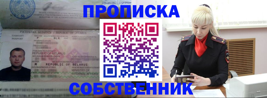 прописка для работы в Ковдоре