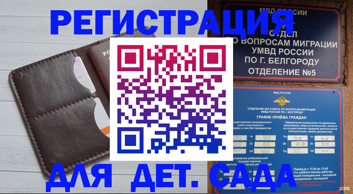 прописка регистрация в Ковдоре