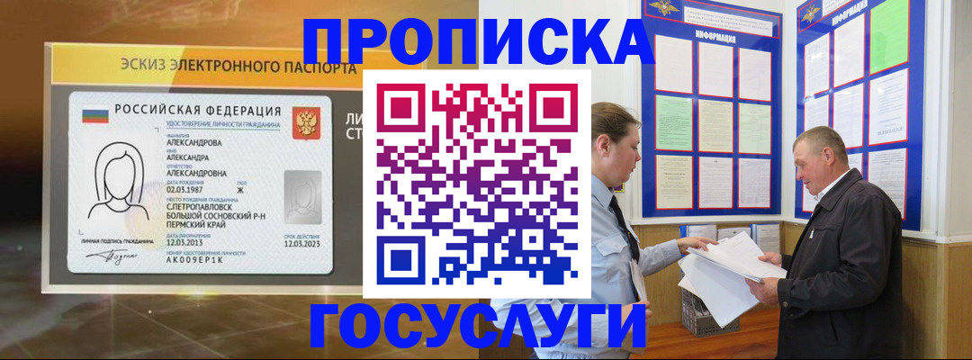 прописка поиск в Ковдоре