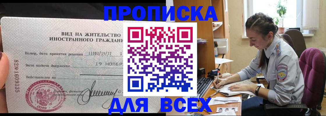 прописка для школы в Ковдоре